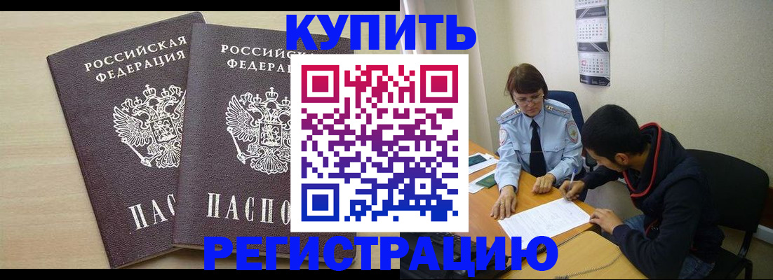 прописка для школы в Тогучине