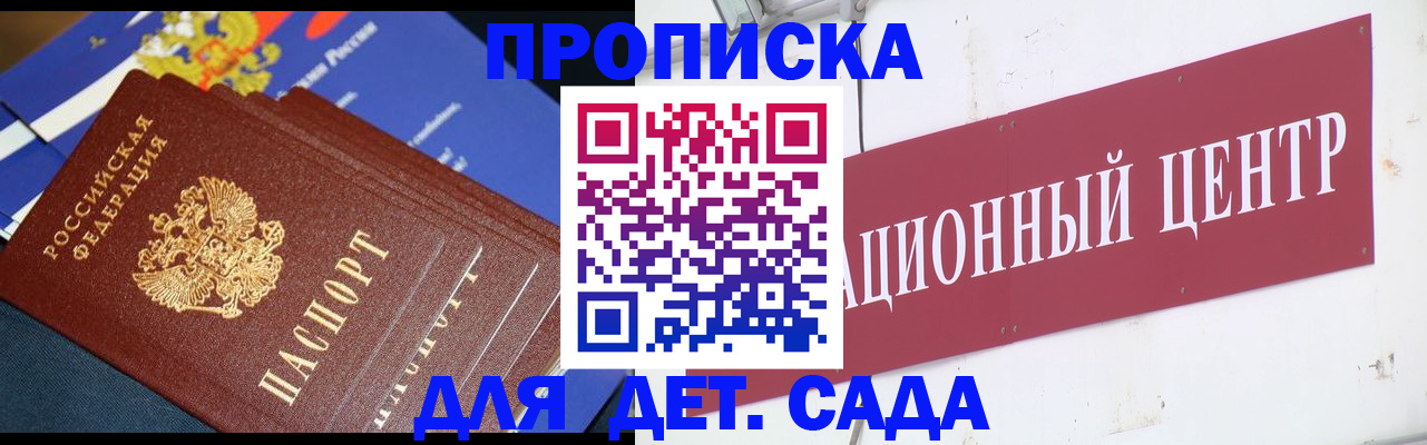 прописка регистрация в Тогучине