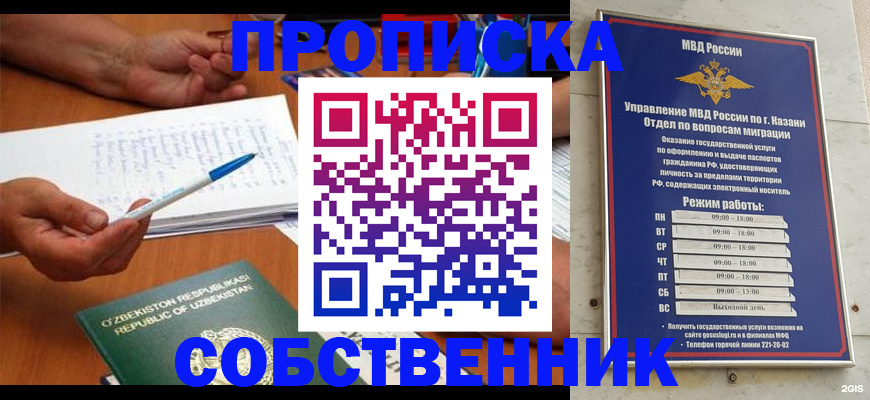 прописка законно в Тогучине